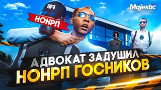 АДВОКАТ ЗАДУШИЛ НОНРП ГОСНИКОВ В ГТА 5 РП / MAJESTIC RP