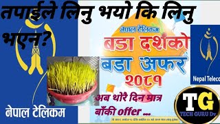 Ntc दशैं, तिहार offer 2081 // ntc combo pack offer #viralvideo #techgurudv #nepalteam #dashaioffer