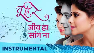 Jeev Ha Sang Na | Instrumental | Adarsh Shinde | Tu Hi Re | Swapnil Joshi | Tejaswini Pandit