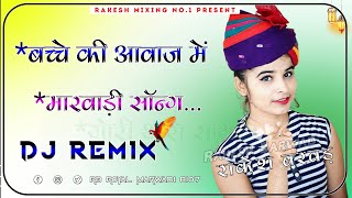 कंठी पर मोर बोले Swaroopa Rao viral video Kanti Par Mor Bole नया सोंग Dj Remix 3D Bass Rakesh Barwad