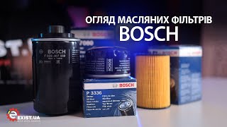 Мастильні фільтри Bosch - для безвідмовної роботи двигуна