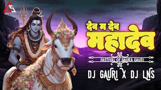 DEV M DEV MAHADEV | RIMEX 2024 | FASTIVAL OF GAURA GAURI | DJ GAURI X DJ LNS