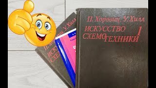 Хорошая Книга Для Начинающего Радиолюбителя