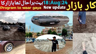 Sunday Car Market 18:August:2024. AJ market Ka bohat bura Haal tha video Kal upload ho jay ge done🇵🇰