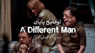 توضیح پایان فیلم A Different man - ذهنیت یک بازیگر