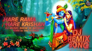 HARE RAMA HARE KRISHAN DJ REMIX SONG || DJ MUSIC SHOW IN KATIHAR® || REMIX by: USC STUDIOS ||√