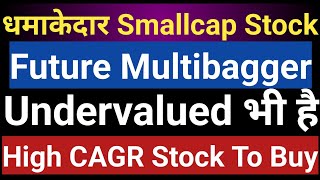 Best Smallcap Stock | Best High Stock | Invest Now | Stock Market India