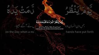 Quran ayat | beautiful voice|Mashallah #qurantilawat