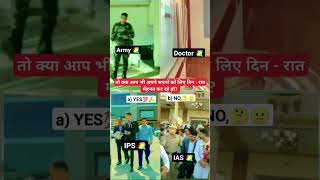 आपको किसकी एंट्री अच्छी लगी || IPS IAS MOTIVATION #motivation #upsc #armystatus #iasofficer #shorts