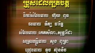 ប្រុសដែលក្បត់ចិត្ត