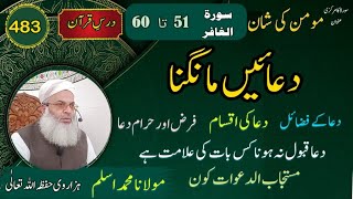 دعا عبادت کا مغز ہے || Molana Muhammad Aslam Hazarvi