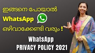 WhatsApp New Privacy Policy 2021 |Important update on WhatsApp Privacy Policy | WhatsApp News