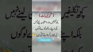 Deep Words 💖💖 #shorts #status #trending #viral #ytshorts #islamic #youtubeshorts #reaction #reels