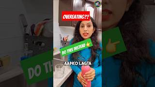 Overeating Ko रोकने ke liye 👉 ye KARO #shorts #youtubeshorts #eating