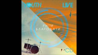 Hillsong Kiev - Ты знаешь (You’ve Got It Worked Out)