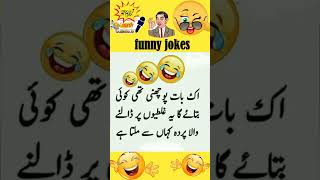 #tahirgraju #funny #jokes #shortsviral #funnyjokes #comedy #shortsviral #shortsvideo #shortvideo