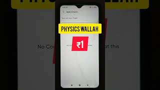 physics wallah coupon code | physics wallah discount code | pw coupon code | pw discount coupon code