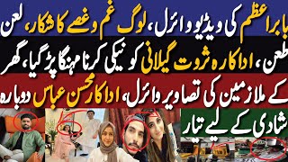 Why Peoples Are Angry On Baber Azam|Sarwat  Gillani With Her Servants |Mohsin Abbas Second Marriage