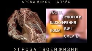 Социальный ролик о наркомании (2)