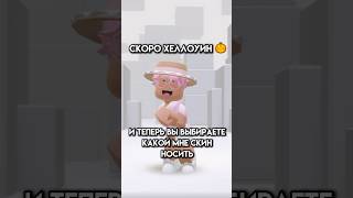 Последний вариант самый лучший #roblox #игра #смешное #интересное #роблокс