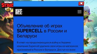 КОРОЧЕ,САМОЕ ТВАРЬСКОЕ РЕШЕНИЕ SUPERCELL В ФИНЛЯНДИИ 🇫🇮