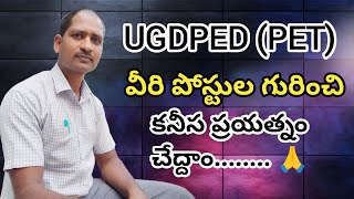 dsc2024, about dped, యూజీడీ వాళ్ళను dsc కి ఎలిజిబుల్ అయ్యేలా చూడండి, @srinupetcreations