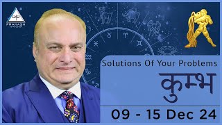 Aquarius Weekly Horoscope Video For 9th December 2024 - Hindi | Preview