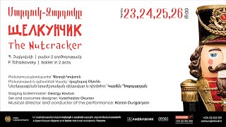 Պ.Չայկովսկի ՄԱՐԴՈՒԿ-ՋԱՐԴՈՒԿԸ / P.Tchaikovsky THE NUTCRACKER