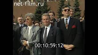 Празднование Дня Победы (1995)