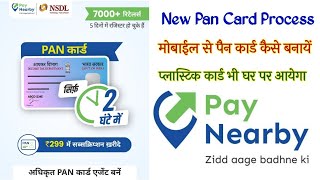 PayNearby Me NSDL Pan service Kaise activate kare । PayNearby Pan Card Apply Full Process