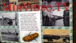 Москва 2015. Исторический фотолабиринт на Тверской площади. Часть 1 (MirVideo.TV)