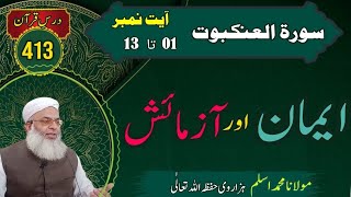 iman aur azmaish || Molana Muhammad Aslam Hazarvi