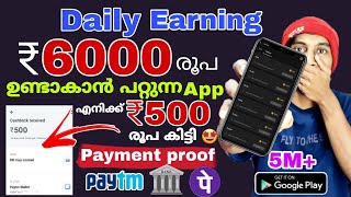 Best money earning app 2023| Super money earning app | Best money earning App Malayalam | #paytmcash