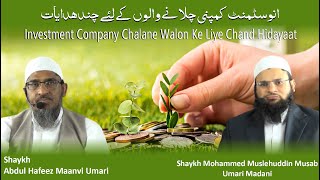 Finance Series┇Investment Company Chalane Walon Ke Liye Chand Hidayaat