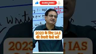 2023 Main UPSC exam ki tyari kaise kare // Dr. Vikas Divyakirti // #upsc #drishtiias #iasexam