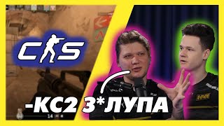 СИМПЛ И НИПЛ ПОДКАСТ ПРО КС2 НА РУССКОМ