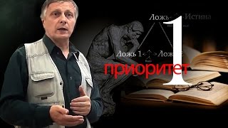 Пякин В. В.  Шесть приоритетов управления Обществом часть 6 из 6