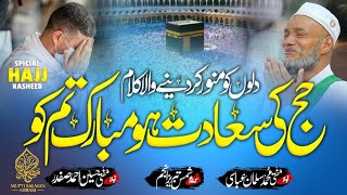 New Hajj Kalam | Hajj Ki Saadat Ho Mubarak Tum Ko | Mufti Salman Abbasi & Mufti Husain Ahmad |