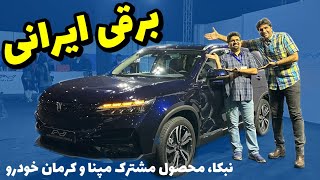 بررسی نبکا اسکای‌ول ET5، خودرو برقی ایرانی محصول کرمان‌خودرو و مپنا