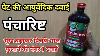 झंडु पंचारिष्ट के फ़ायदे  | Zandu Pancharishta Benefits | My Healthy India