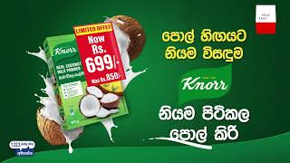 Knorr Coconut Milk Powder - Price off