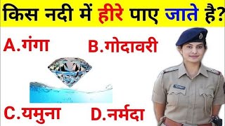 GK Questions 💯 || Live || GK In Hindi || GK Questions And Answer || GK Quiz || Live