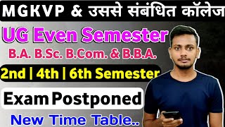 MGKVP Exam Postponed UG 2nd 4th 6th Semester | MGKVP New Time Table | MGKVP Exam 2024