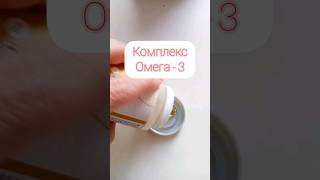 Любимые золотые капсулы #омега3 #отзыв Подпишись @rlight6088