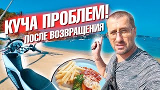 Неделя жестких проблем! Самый любимый пляж. Посылки с Али Экспресс