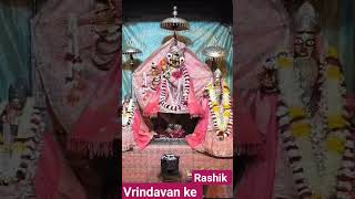 हरे कृष्णा हरे कृष्णा हरे रामा हरे रामा रामा रामा हरे हरे #viral #vrindavan #rashik #ब्रजधाम #love