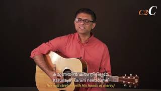 En Yesuvin Sannidhiyil | Creation to Creator (c2C) | Finny Cherian | Malayalam Christian Song