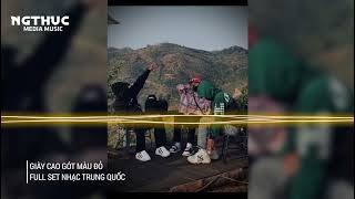 GIÀY CAO GÓT MÀU ĐỎ - REMIX 1.5X | BXH NHẠC TRUNG QUỐC REMIX CỰC CHÁY HOT NHẤT TREND TIKTOK 2025