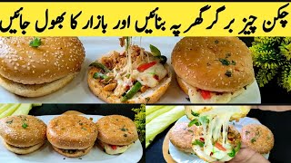 chicken cheese burger | Home made chicken cheese burger recipe, kid's lunch box idea 💡