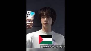 BTS JIN SUPPORT PALESTINE #bts #palestine #everythings